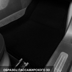 3D коврики EVA с бортами Haval Dargo (2022-н.в.)